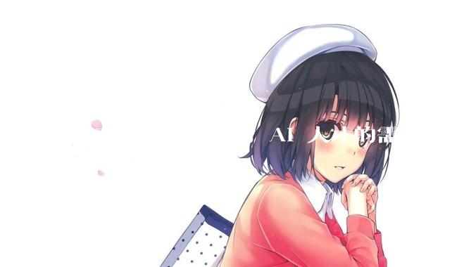 未来几年，市场对 AI 人才的需求会集中在哪几个方向？