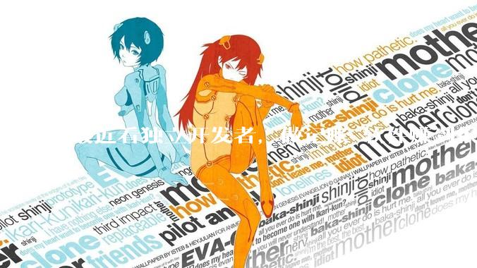 最近看独立开发者，做记账 软件赚到很多钱，我也开发一个，会不会碾压？